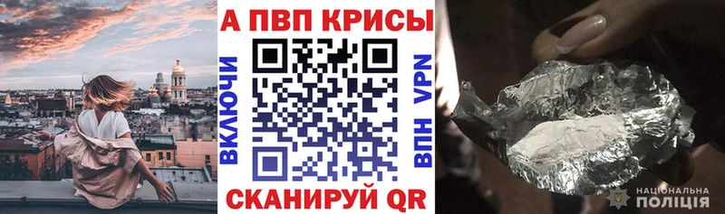 Alpha-PVP СК КРИС  Ногинск 