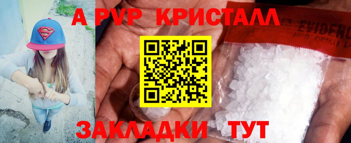 Alfa_PVP крисы CK  APVP  Alfa_PVP крисы CK  что такое   Alpha-PVP СК КРИС  Ногинск 