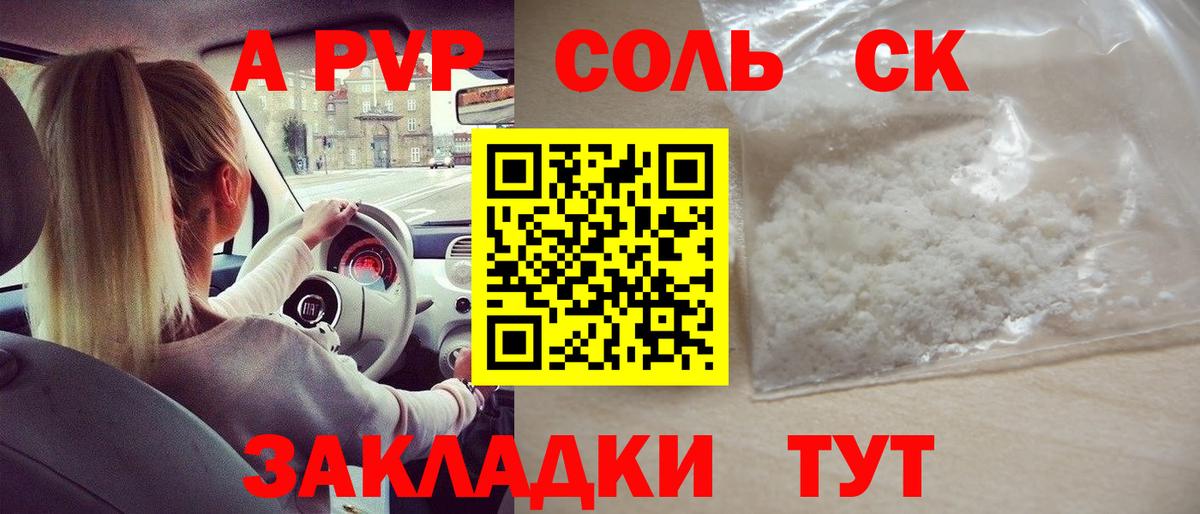 Alpha-PVP крисы CK  Вход с VPN  APVP  Ногинск  купить наркоту  A PVP СК 