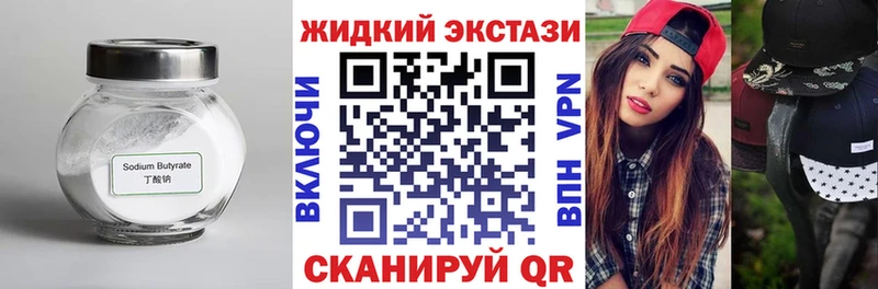 Бутират BDO  Ногинск 