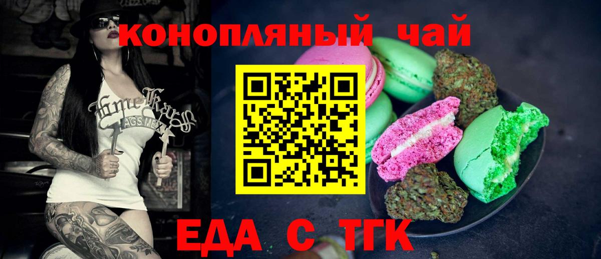 Ногинск  Canna-Cookies марихуана  Вход с VPN 