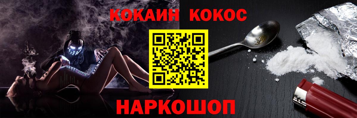 COCAIN Эквадор Ногинск