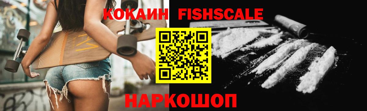 КОКАИН 98%  COCAIN Боливия  Ногинск  Вход с VPN 