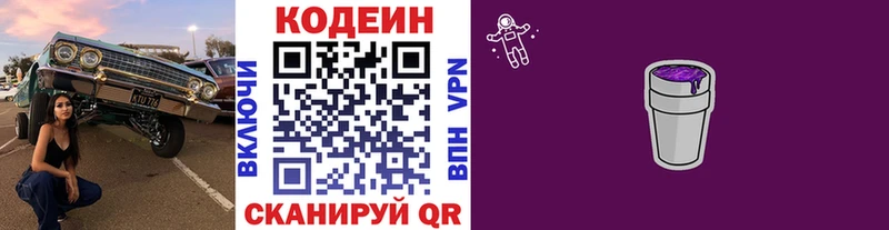 Кодеиновый сироп Lean напиток Lean (лин) Ногинск