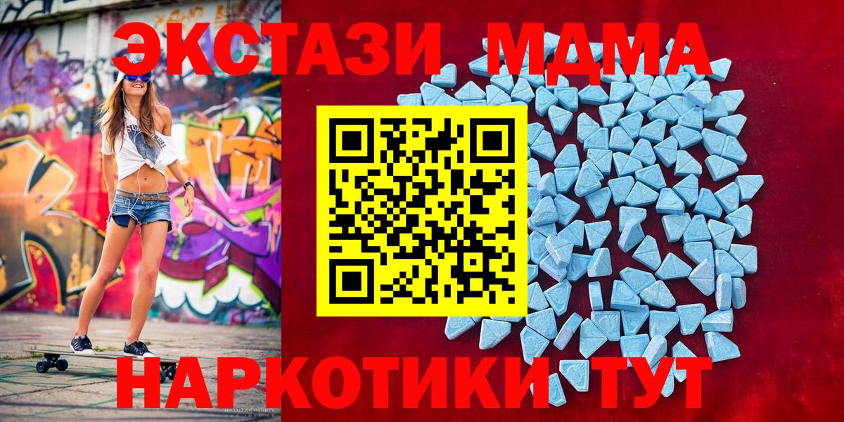 Экстази  Вход с VPN  Ногинск  Экстази 250 мг 