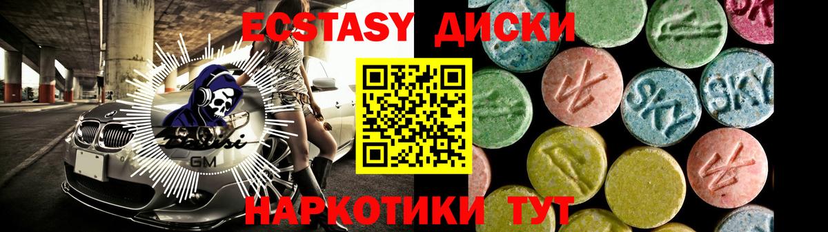Экстази VHQ Ногинск