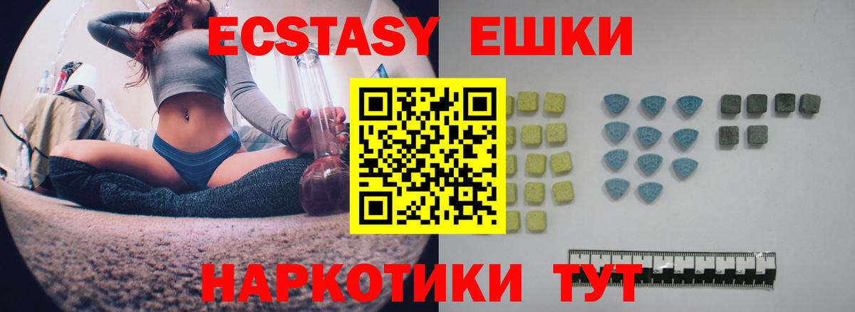 Ecstasy  Ногинск  Ecstasy 250 мг 