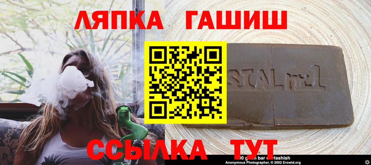 ГАШИШ hashish Ногинск