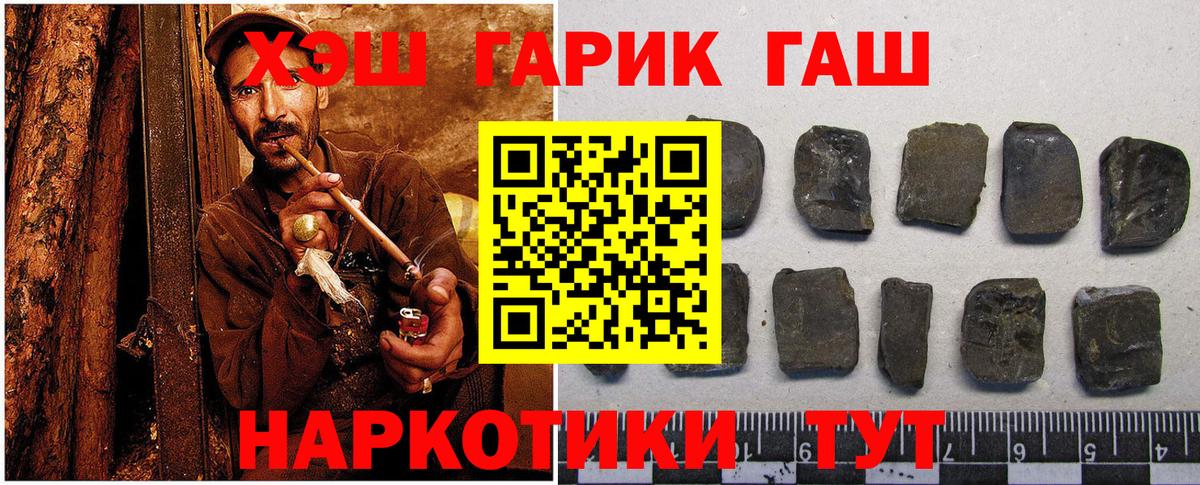 ГАШИШ индика сатива  ГАШ  ГАШ hashish  наркошоп  Ногинск 