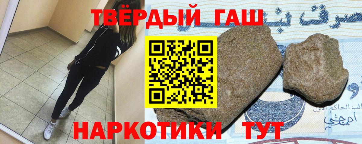 ГАШ VHQ  Вход с VPN  цены   ГАШ убойный  Ногинск 