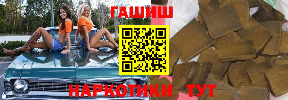 ГАШ хэш Ногинск