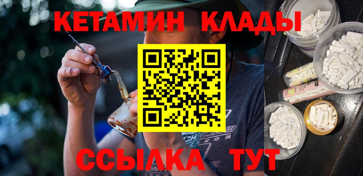Ногинск  КЕТАМИН VHQ  КЕТАМИН ketamine  Вход с VPN 