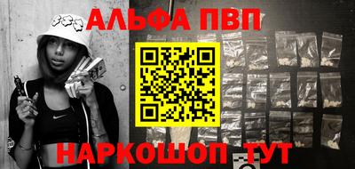 первитин Апшеронск