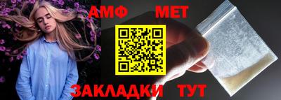 первитин Апшеронск