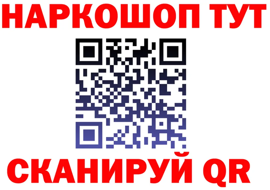 ГАШИШ Изолятор ссылка площадка МЕГА Ногинск