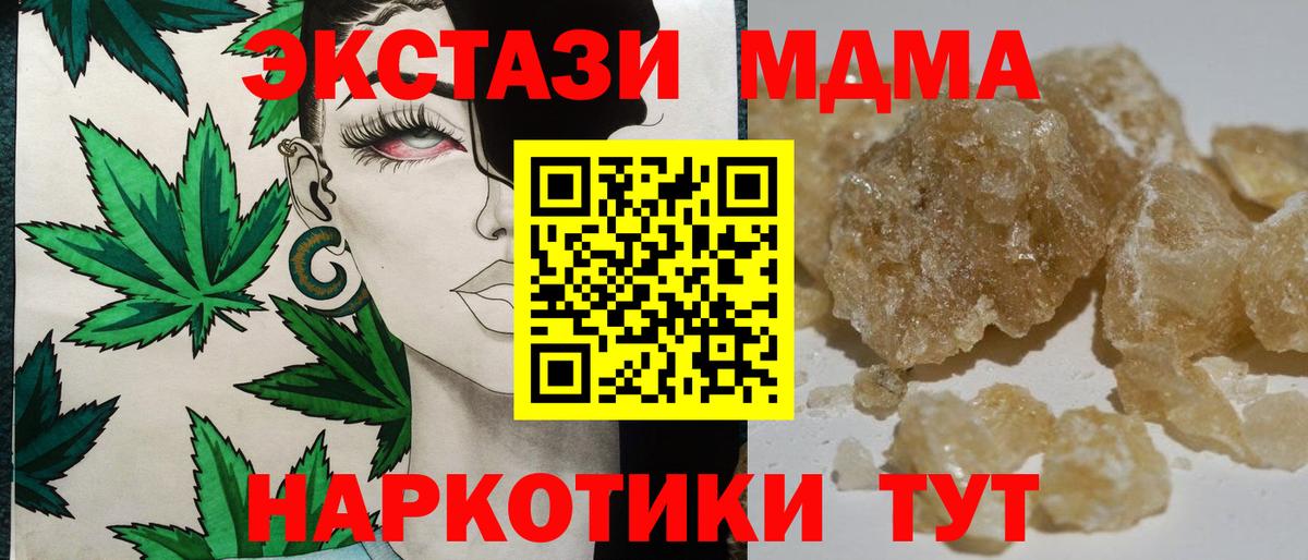 MDMA кристаллы  MDMA кристаллы  Вход с VPN  Ногинск 