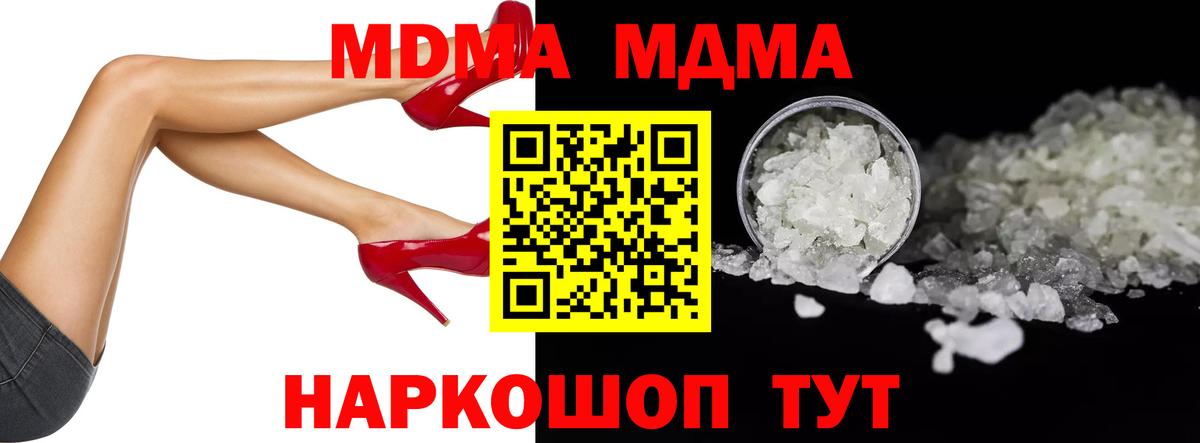 МДМА  Ногинск  МДМА молли 