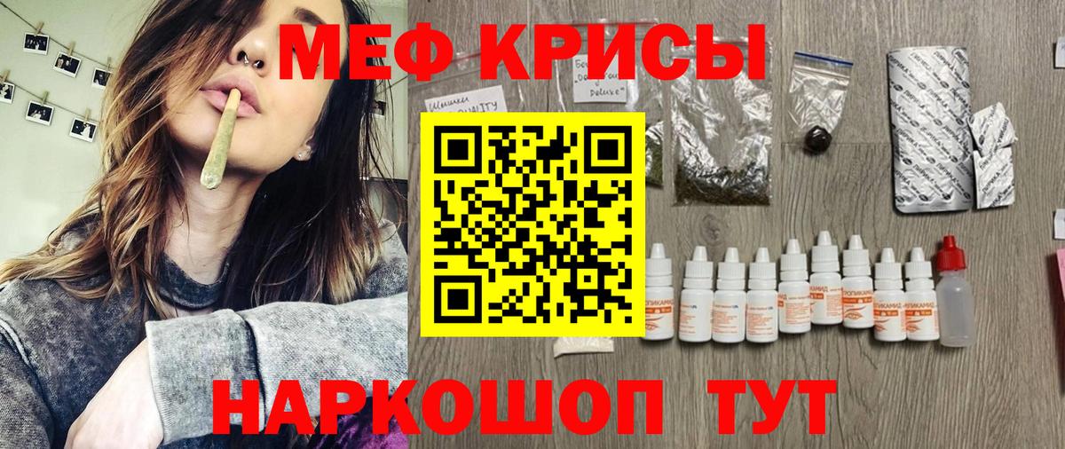 Мефедрон VHQ  МЕФ мука  Мефедрон  Ногинск  Вход с VPN 