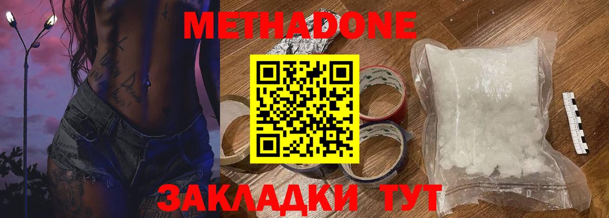 Ногинск  Вход с VPN  МЕФ кристаллы  Гашиш  Марихуана  ГАШИШ  МДМА  Конопля  COCAIN 