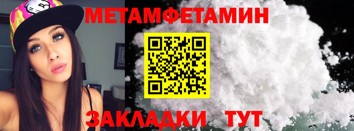 Ногинск  МЕТАМФЕТАМИН мет  Вход с VPN 
