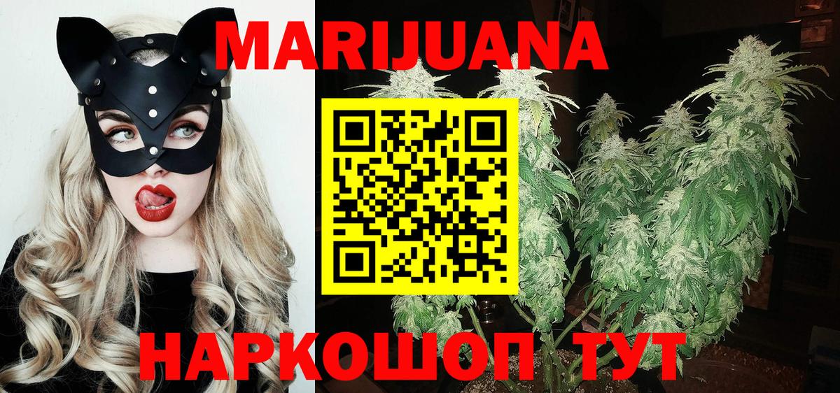 Бошки Шишки сатива Ногинск