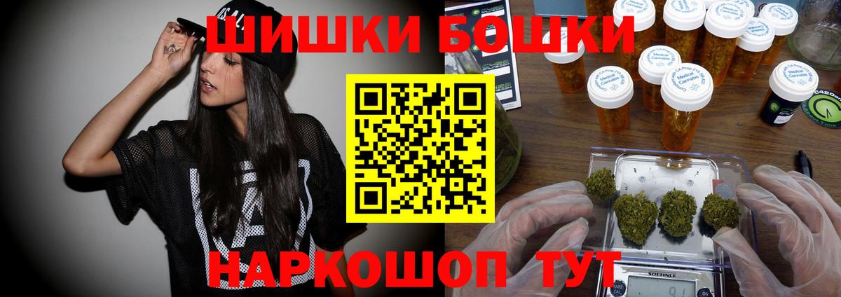 Бошки марихуана план  Марихуана LSD WEED  Ногинск 